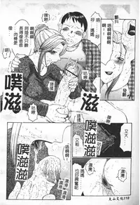 [Fuusen Club] Keraku no Sho - The Book of Pleasure [Chinese]