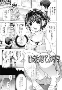 [Koishikawa Renzu] Onee-san no Nikutsubo