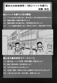 (C64) [Applecat (Potekoro)] Hayatsumi - Early Harvest