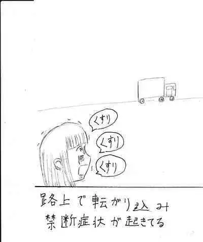 Bounyuu Kissa Homare Shiriizu