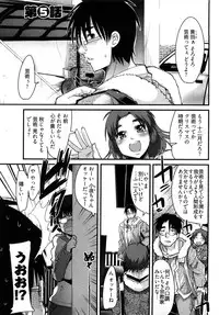 [Uchi-Uchi Keyaki] Nijiiro Days