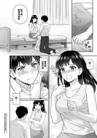 Sensei to Boku Ch. 1-8