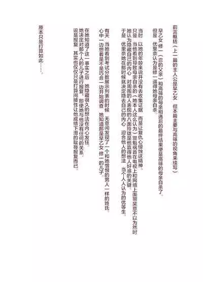 [Monochroid] Asobi no Tsumori datta no ni (Chuuhen) [Chinese] [零食汉化] [Digital]