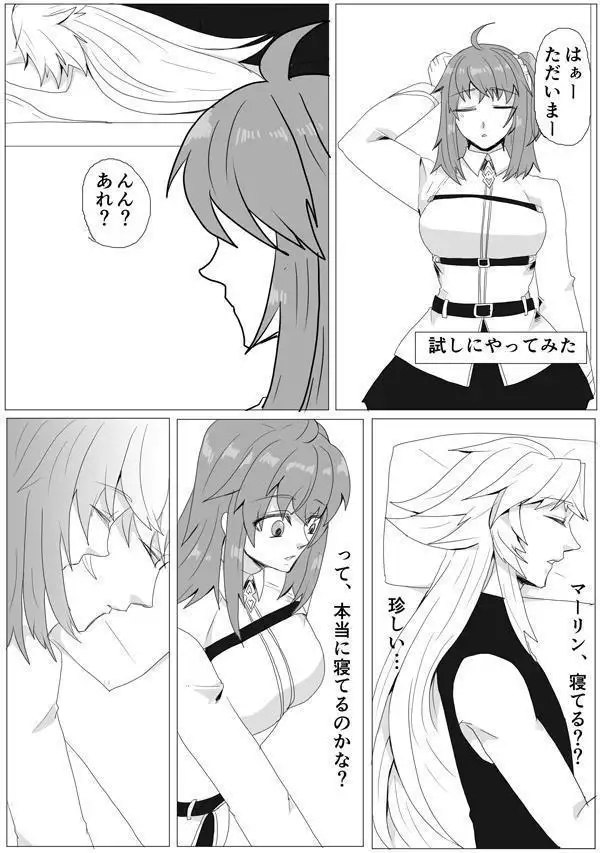 My Room de Chomechome