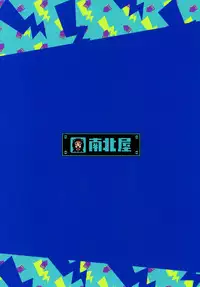 Ibunka Kouryuu | Cultural Exchange