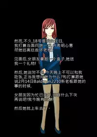 [ntrworld] Cuckold Day My Valentine's Day [Chinese]