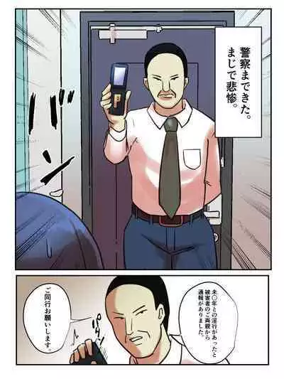 Spiritual Soap Joshi wa Shiawase no Tame nara Nandemo Shinjiru.