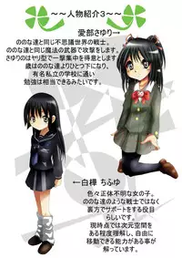 [Dende] Fushigi Sekai -Mystery World- Nonoha 5 ~Jokuma no Kyouniku no Tainai Shinshoku~