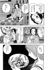 [Hattori Shinobu] Okusama to Shimashou ne