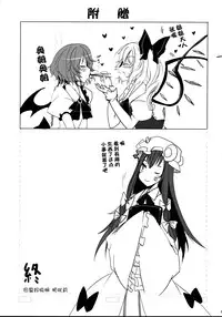 (C75) [Kuronisiki (Takaharu)] Castle Bravo (Touhou Project) [Chinese] [kanade汉化组]