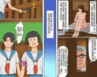 [納屋] 奴隷女教師ゆり子(下)（有条色狼汉化）