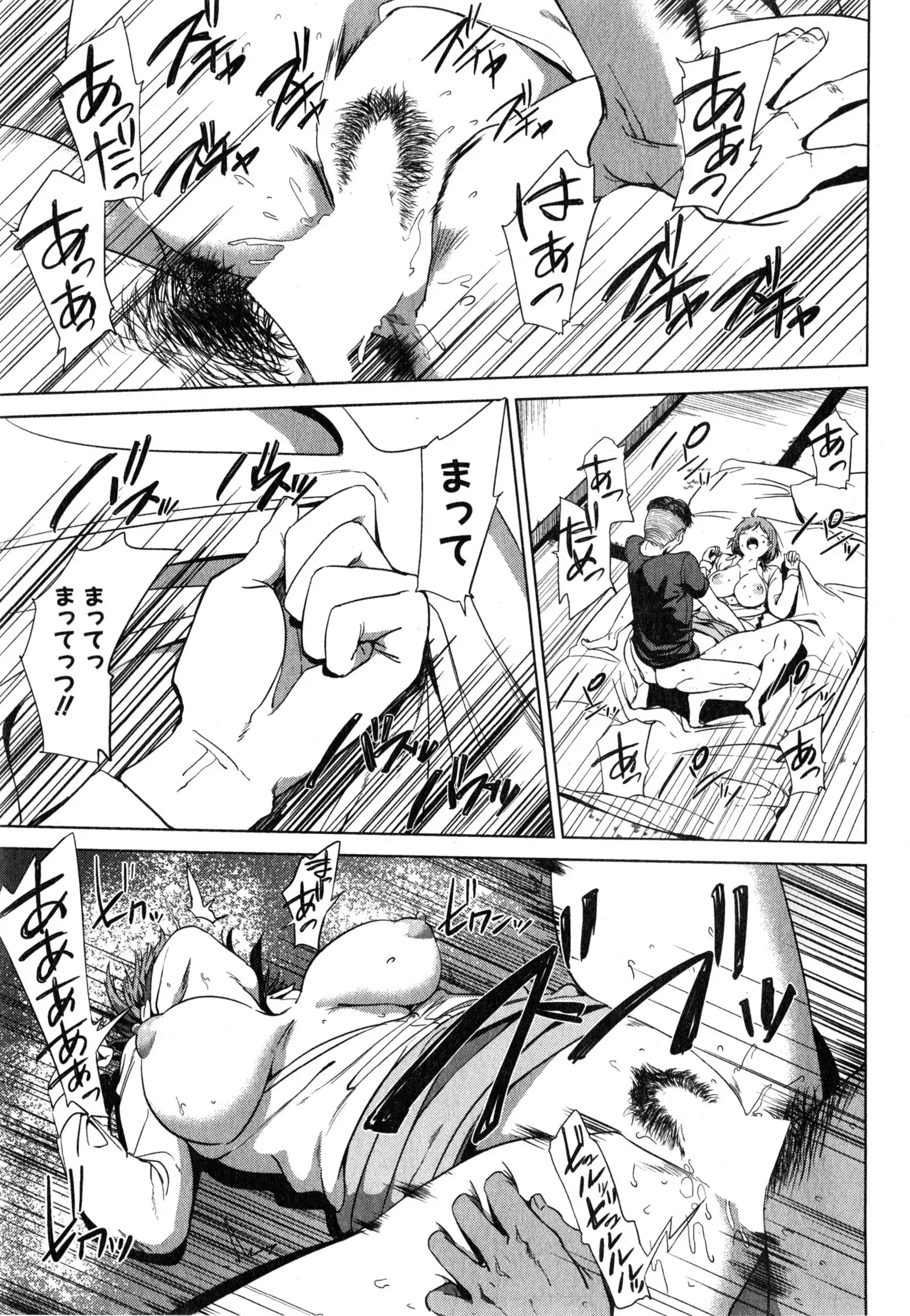 Fumihazushi. Yoshioka Nana Hen