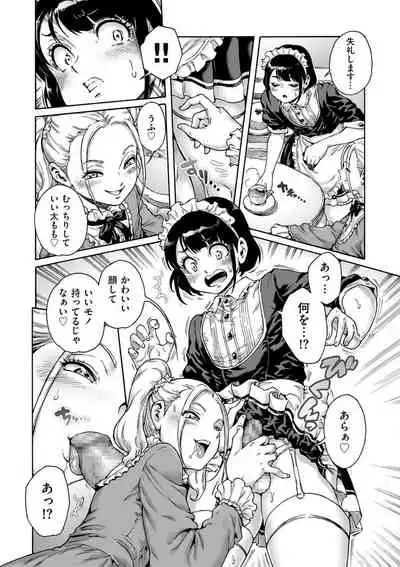 Kyawatama 2019-nen Aki Gou