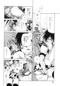 [Ryuuki Yumi] Mochimochi Shiratama