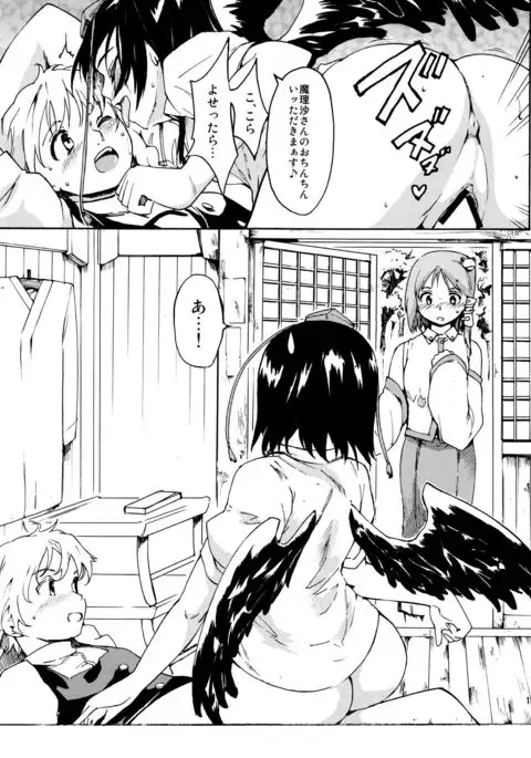 Touhou Ukiyo Emaki Sairokushuu 2