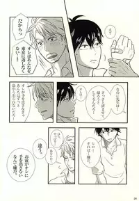 (SUPER24) [BL Club (Soichi)] Handa-ke no Shikitari (Barakamon)