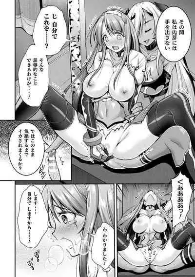 [SHUKO] Choukou Shinki Ixseal ~Souyoku, Maetsu Choukyou~ THE COMIC [Digital]