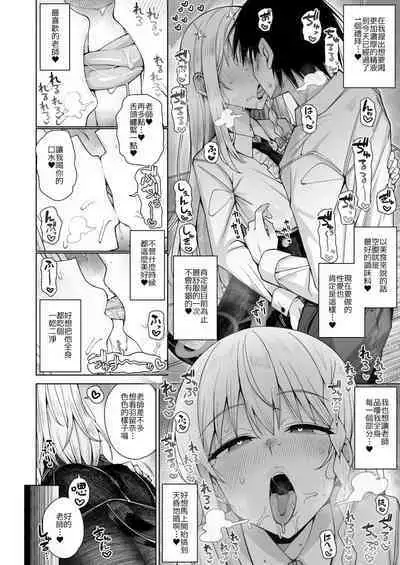 Awaku Koi Nioi, Amaku Ai ni Yoi. | 淡薄只闻恋香、甜腻沉醉爱乡。