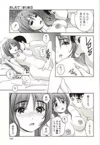 [Asamori Mizuki] Teach Me, Maria Vol.03