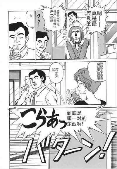 Kagaku no Nyotaimori - Engineering of Raised Outlay | 科学的女体盛