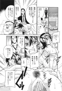 [DON Shigeru] Injuurou -Himitsu Circle no Jukujo-tachi-