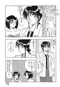 (C43) [Kaishaku (Harakirimantarou)] Fuji-to tarou kojin-shi (Aa! Megami-sama!, You Are Under Arrest)