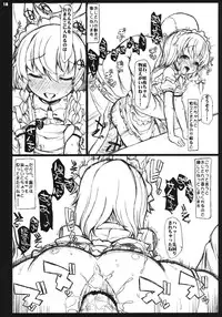 (Reitaisai 8EX) [INST (interstellar)] NEVERLAND (Touhou Project)