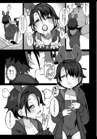 Miyazen no Uchinoko Bon 2021 Fuyu