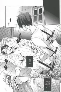 (SPARK8) [6109 (Kirishiki Tokico)] Live and let live. (Shingeki no Kyojin)