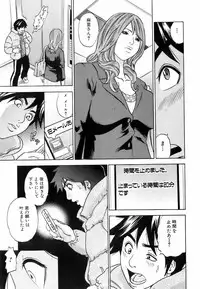 Jun-ai Kajitsu 2008-03