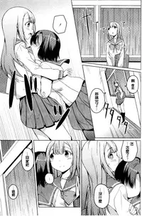 [Mikage Sekizai] Himegoto Kinenbi [Chinese]