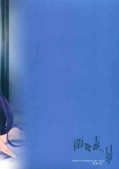 Emiya Shirou no Nichijou