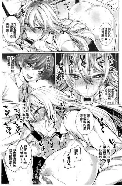 [Mario] 絶対ムテキ少女 Chinese