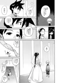 (Yukimi) metronome 1-6 [RAW] [Complete]