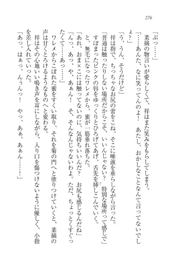 ふたご学園ヘヴン^2