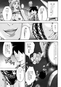 (C86) [MISAKIX MEGAMIX (Misaki Tou)] Ninpu Joou Usagi Crystal (Bishoujo Senshi Sailor Moon)