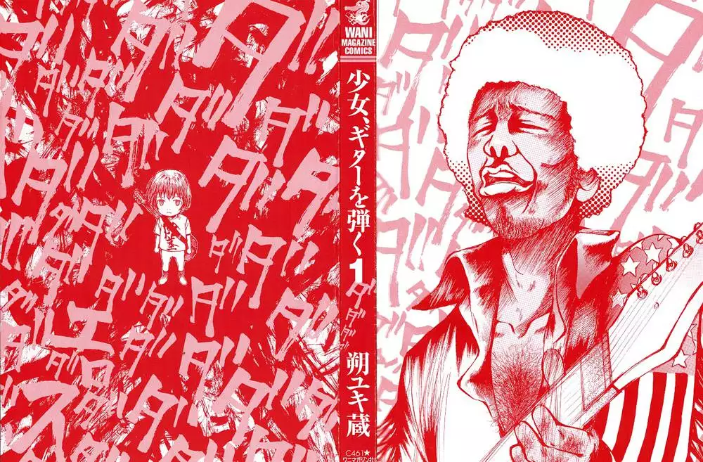 Shoujo Guitar wo Hiku - Ch. 1