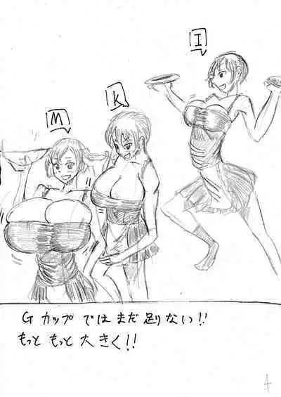 Bounyuu Kissa Homare Shiriizu