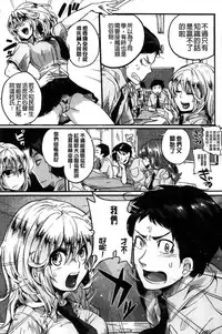 [Doumou] Sex Nochi Ryou Omoi [Chinese] [纯爱の隙间娘扫图]