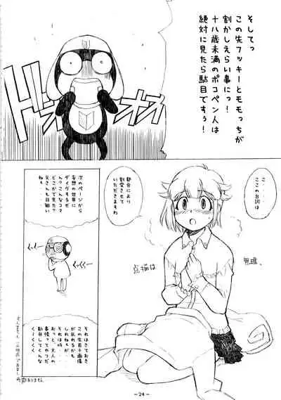 Aah! Shikararetai