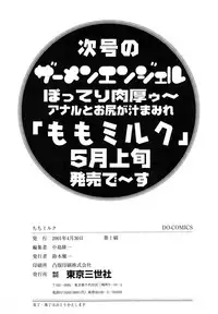 [Anthology] Chichi Milk