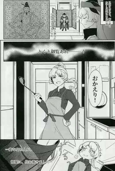 (C94) [Flying Bear (Hiyou)] Matarah Engage (Touhou Project)