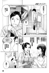 [Drill Murata] Hiniku no Uzuki ga Tomaranai... [Chinese]