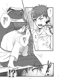 [Microbeurre (Kohata Tsunechika)] Ah! Shirou-kun Abunai (Fate/stay night) [Digital]