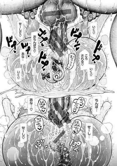 [Hirune] Nettaiya - Sweltering hot night [Digital]