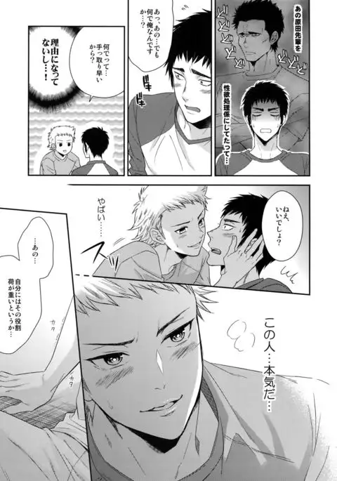 Atsui no Ippai Choudai na