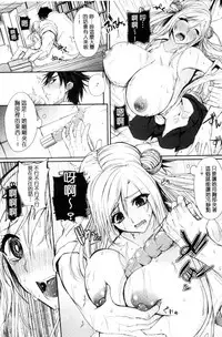 [Kurokawa Otogi] Fumajime ni Uraraka - Insincere Serenity | 言不由衷的明亮開朗 [Chinese]