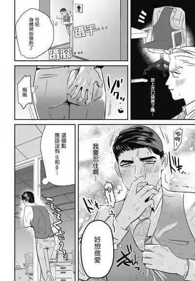 Goshidou no Hodo! | 还请多多指教! Ch. 1-2