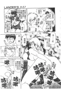 [Nagare Ippon] Charm Point | 學園魅惑情事 [Chinese]