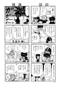 [Yamaguchi Miyuki] Michizure Choujotai